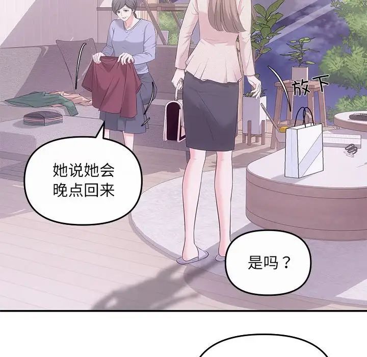 协议关系第5话