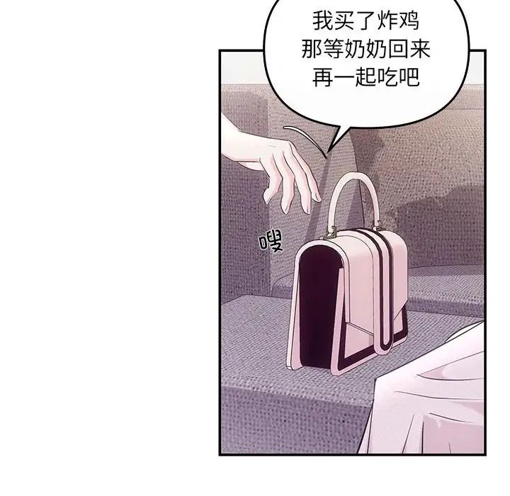 协议关系第5話
