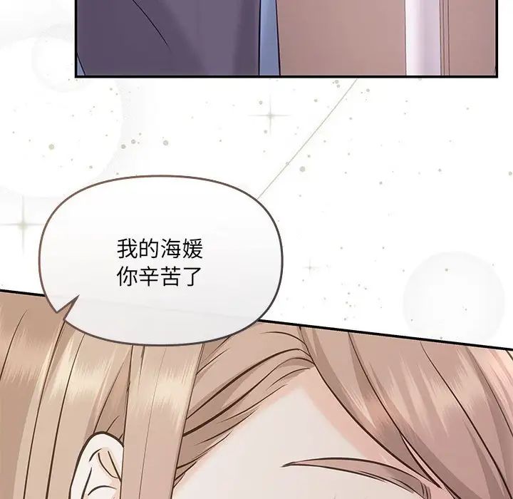 协议关系第5话