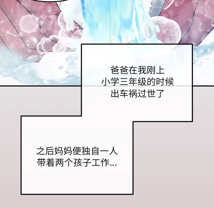 协议关系第5话