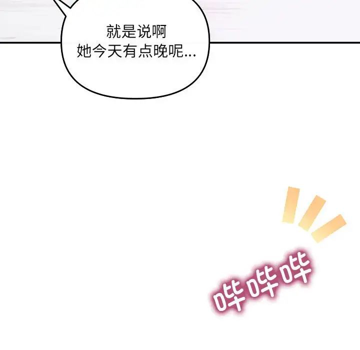协议关系第5话
