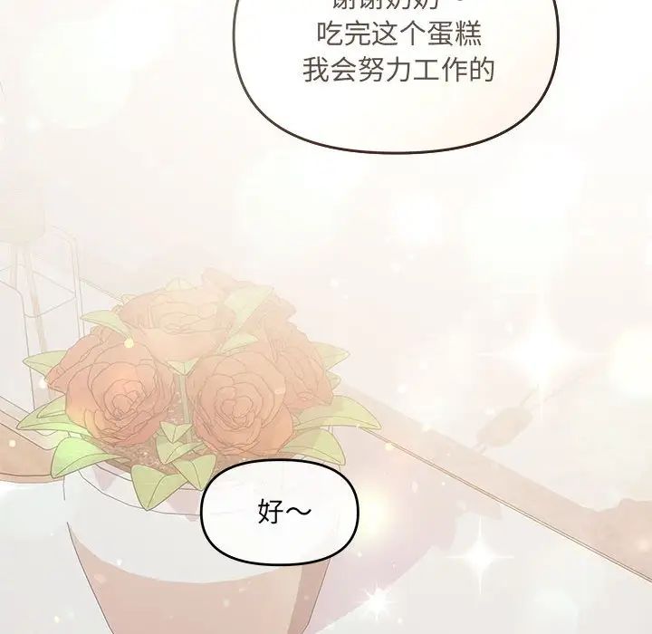 协议关系第5话