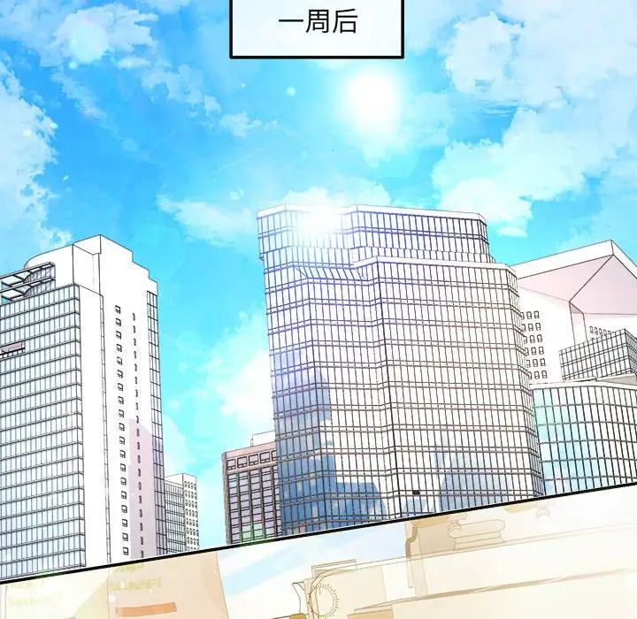协议关系第5话