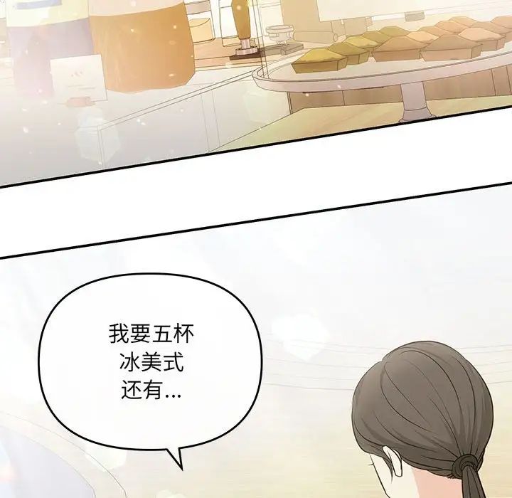 协议关系第5话