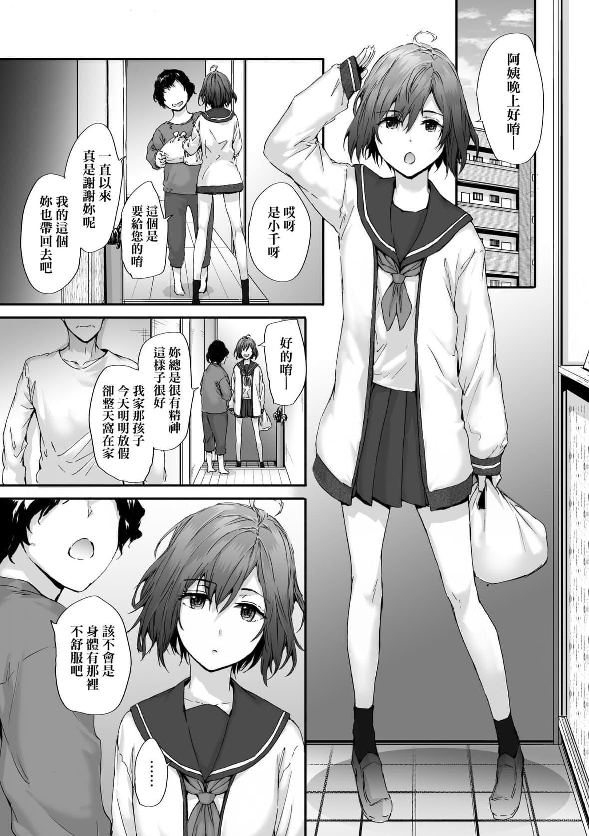 [スミヤ]おさがりセックスフレンド｜已开发的上门炮友[未来数位][DL版][スミヤ]おさがりセックスフレンド｜已开发的上门炮友[未来数位][DL版]