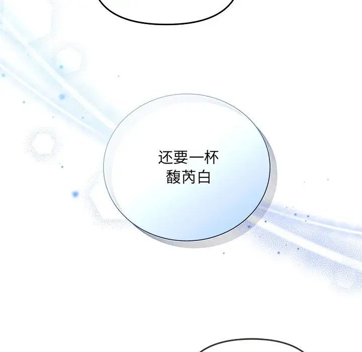 协议关系第5话
