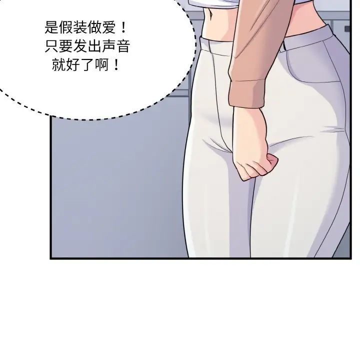 打脸的告白第4话