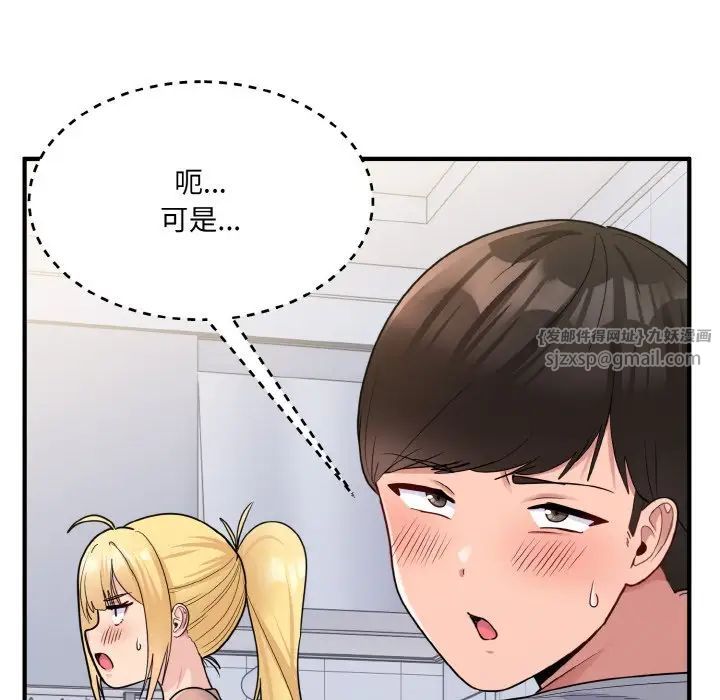 打脸的告白第4话