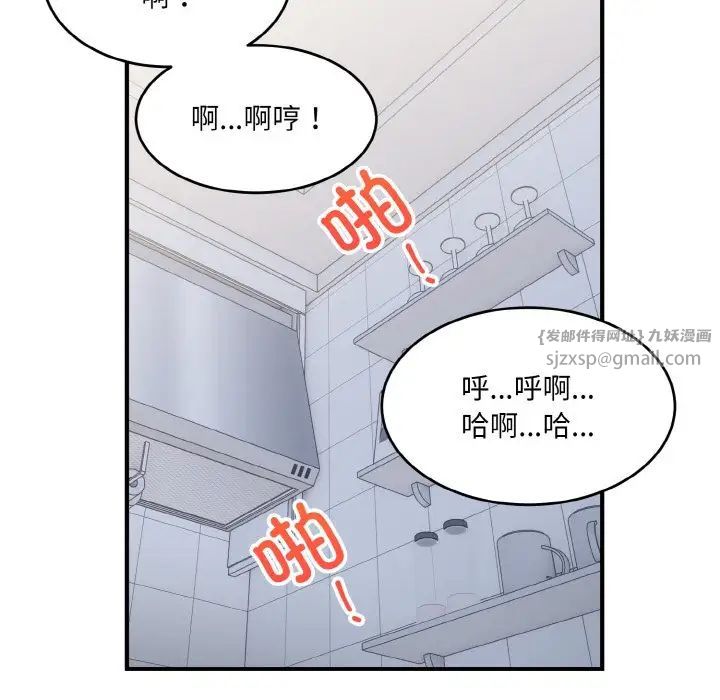 打脸的告白第4话