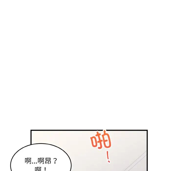打脸的告白第4话