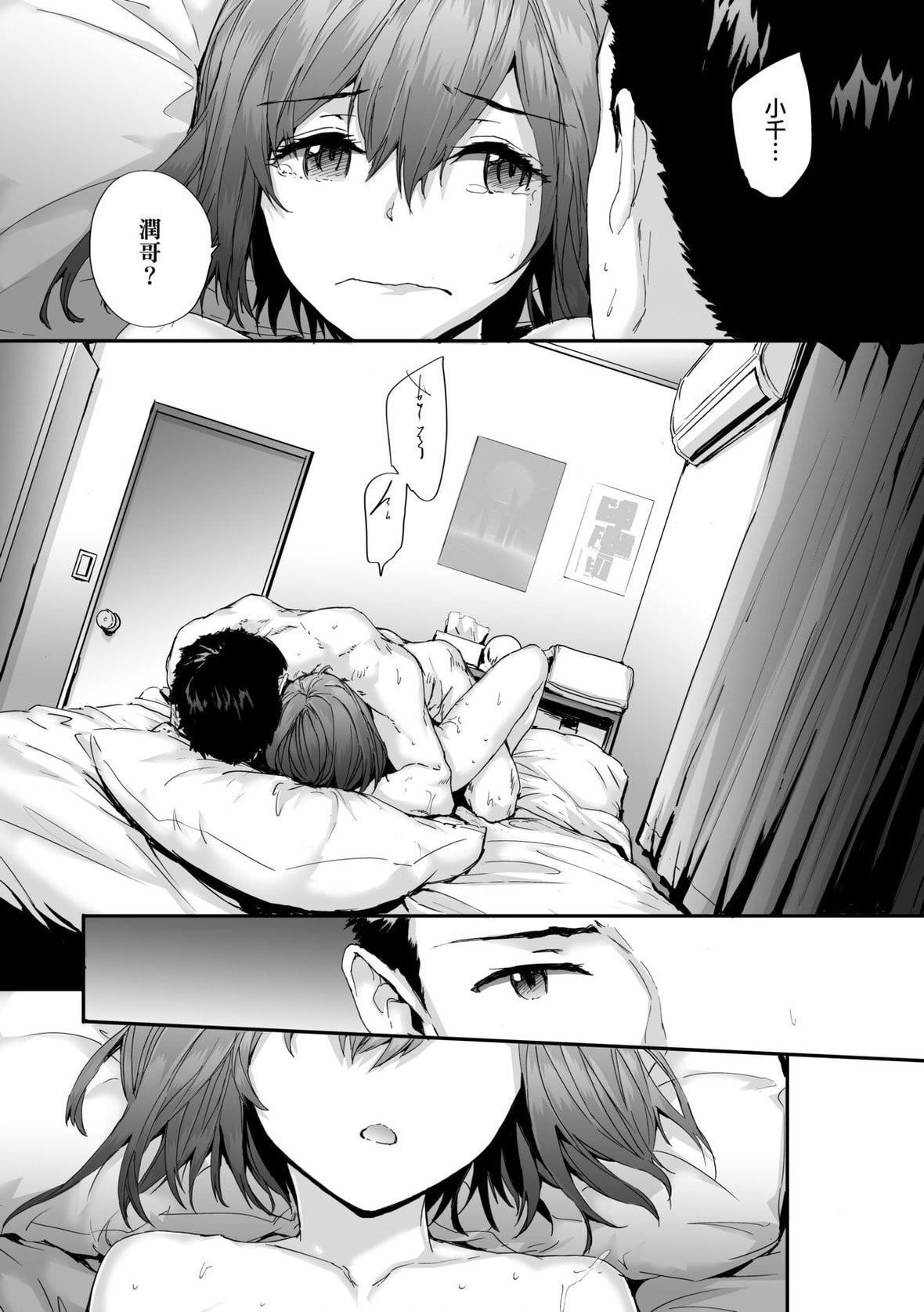 [スミヤ]おさがりセックスフレンド｜已開發的上門炮友[未來數位][DL版][スミヤ]おさがりセックスフレンド｜已開發的上門炮友[未來數位][DL版]