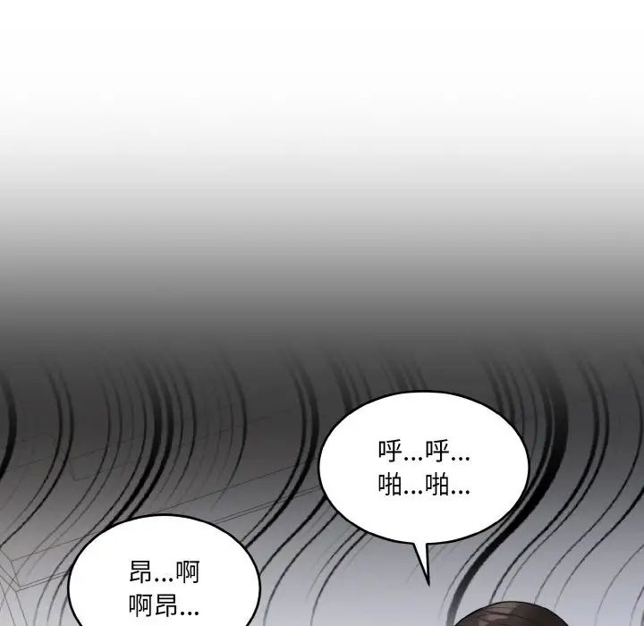 打脸的告白第4话