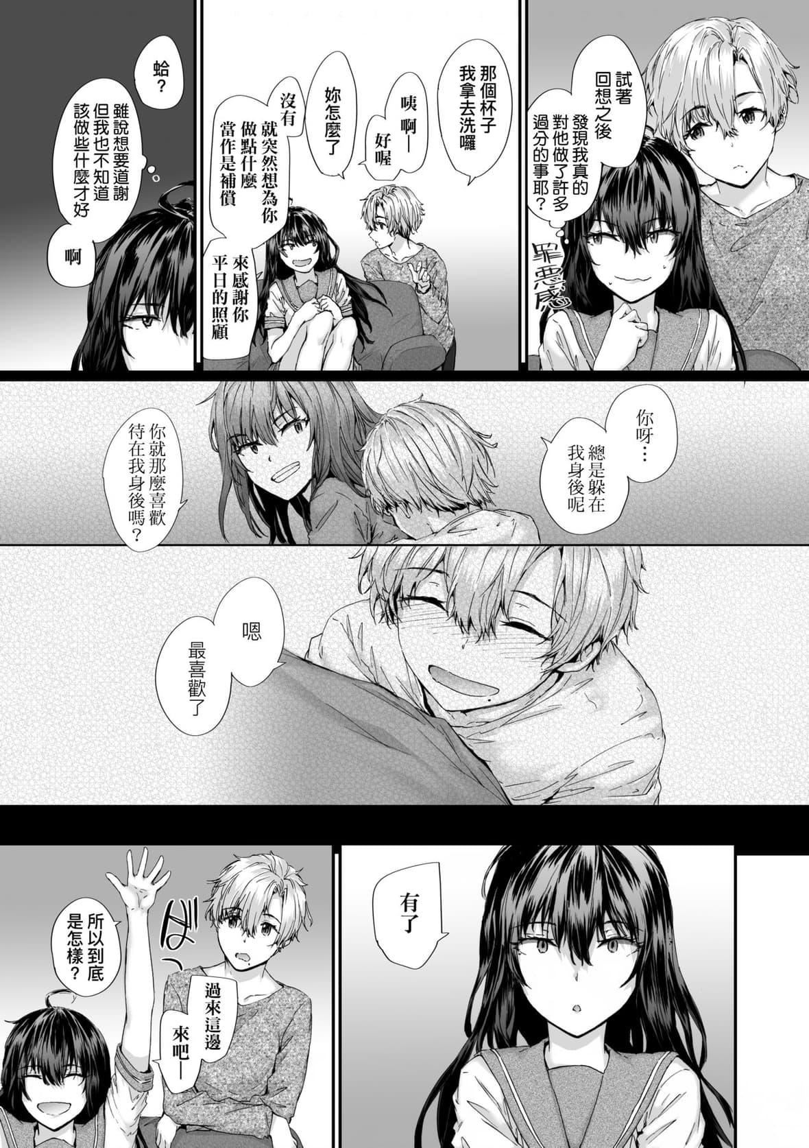 [スミヤ]おさがりセックスフレンド｜已开发的上门炮友[未来数位][DL版][スミヤ]おさがりセックスフレンド｜已开发的上门炮友[未来数位][DL版]