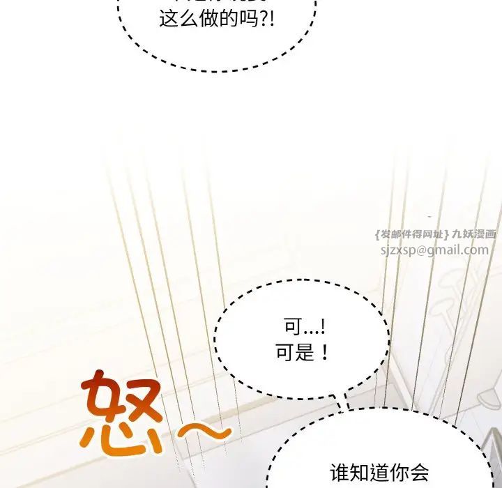 打脸的告白第4话