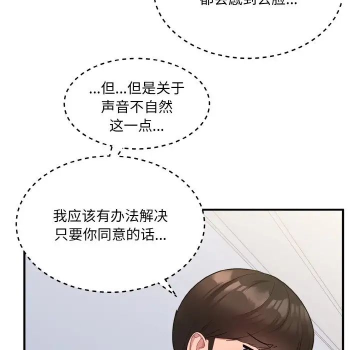 打脸的告白第4话