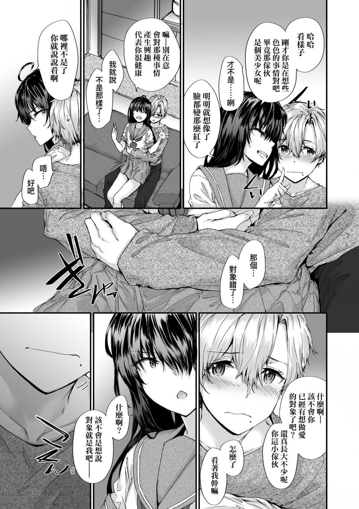 [スミヤ]おさがりセックスフレンド｜已开发的上门炮友[未来数位][DL版][スミヤ]おさがりセックスフレンド｜已开发的上门炮友[未来数位][DL版]