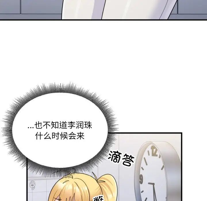 打脸的告白第4话