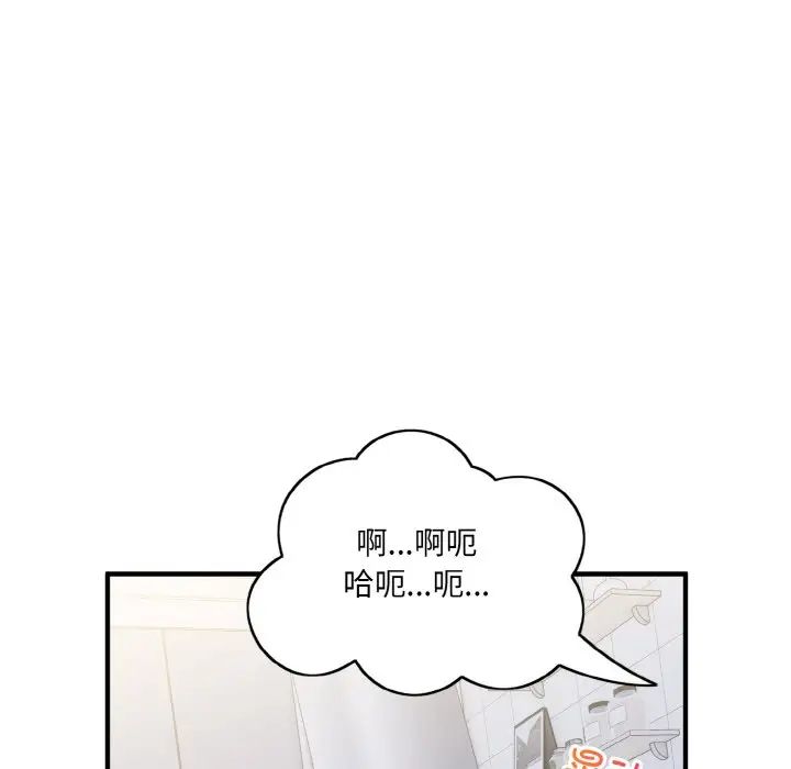 打脸的告白第4话