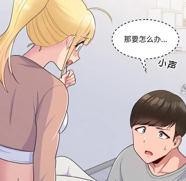 打脸的告白第4话