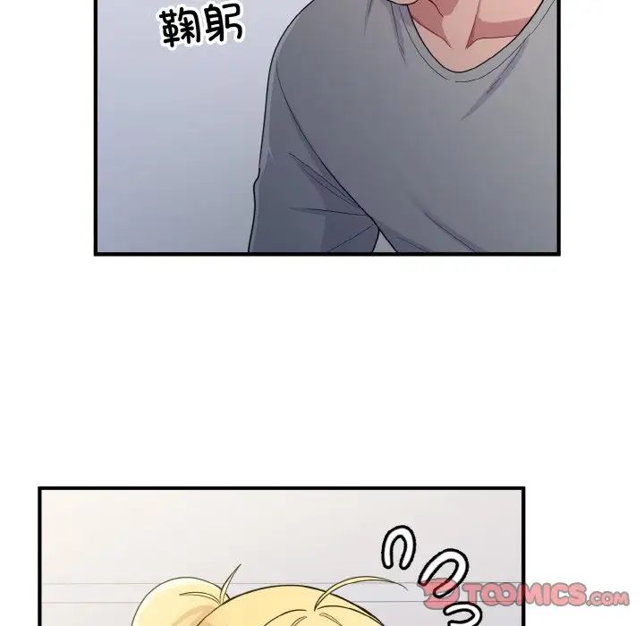 打脸的告白第4话