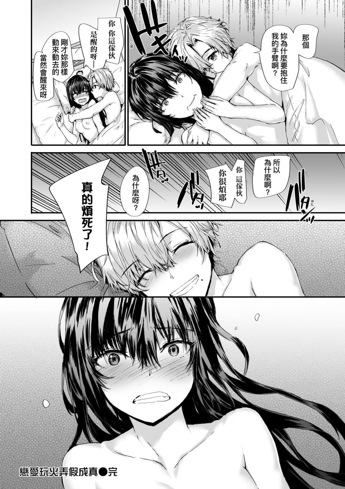 [スミヤ]おさがりセックスフレンド｜已开发的上门炮友[未来数位][DL版][スミヤ]おさがりセックスフレンド｜已开发的上门炮友[未来数位][DL版]