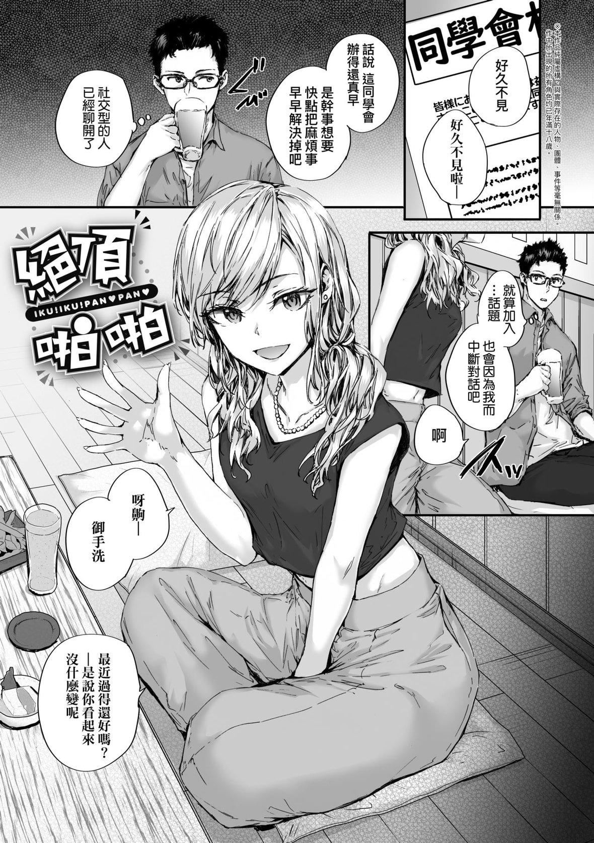 [スミヤ]おさがりセックスフレンド｜已開發的上門炮友[未來數位][DL版][スミヤ]おさがりセックスフレンド｜已開發的上門炮友[未來數位][DL版]