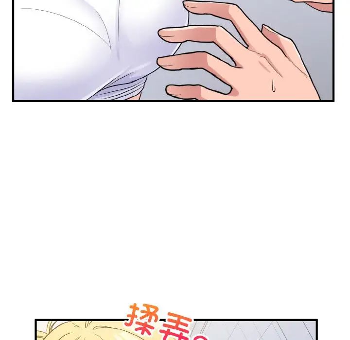 打脸的告白第4话