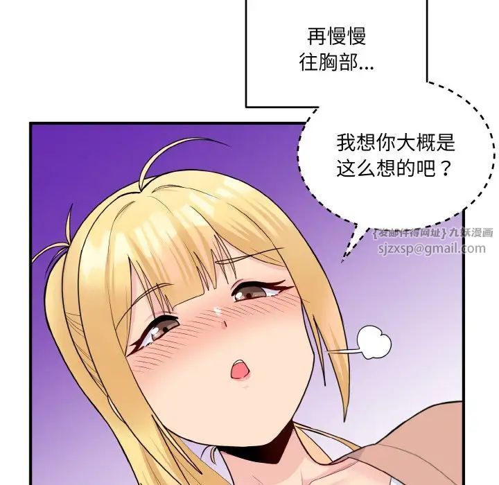 打脸的告白第4话