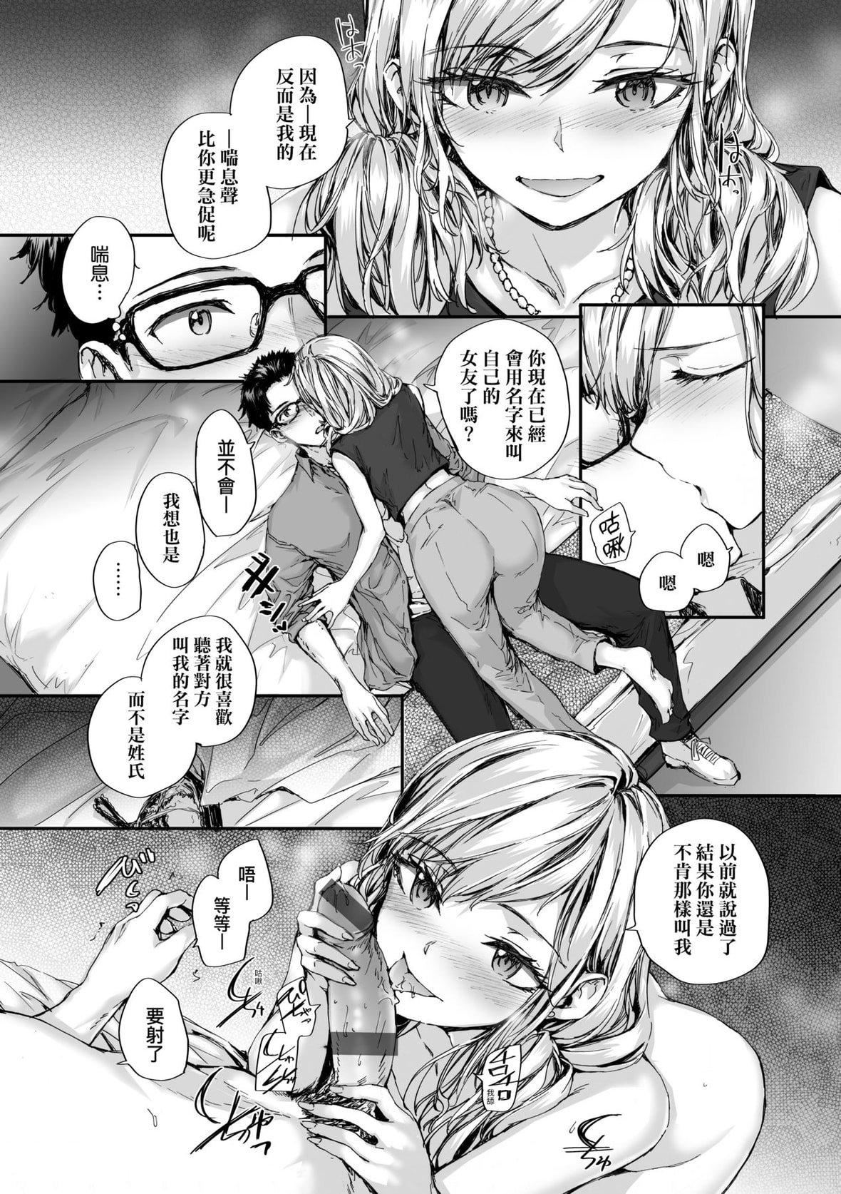 [スミヤ]おさがりセックスフレンド｜已开发的上门炮友[未来数位][DL版][スミヤ]おさがりセックスフレンド｜已开发的上门炮友[未来数位][DL版]