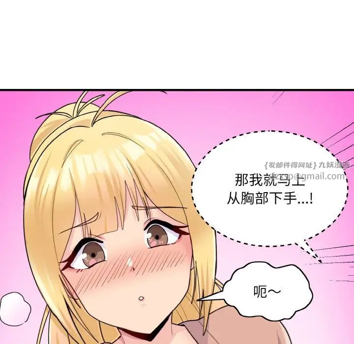 打脸的告白第4话