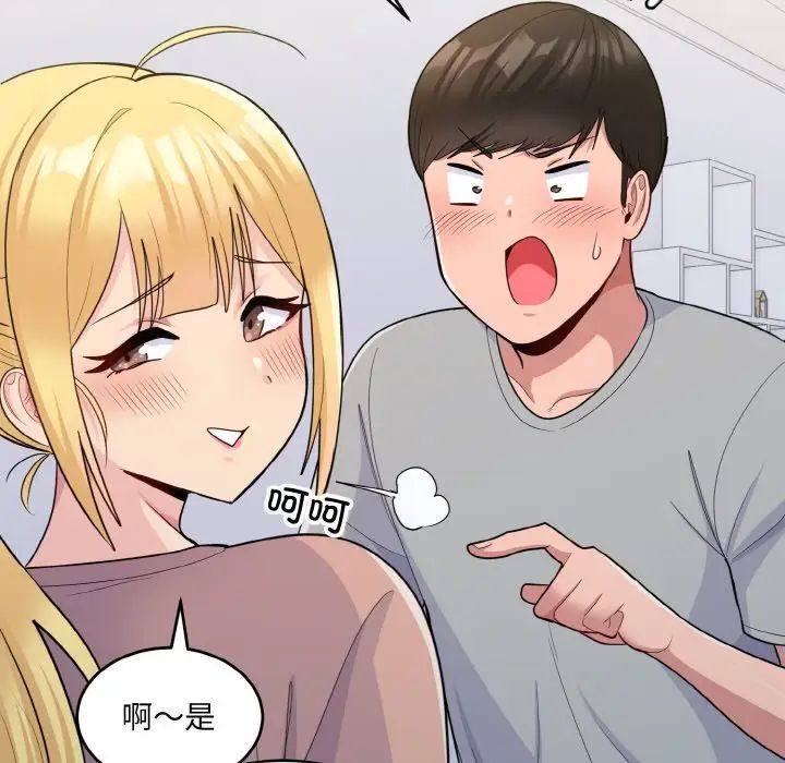打脸的告白第4话