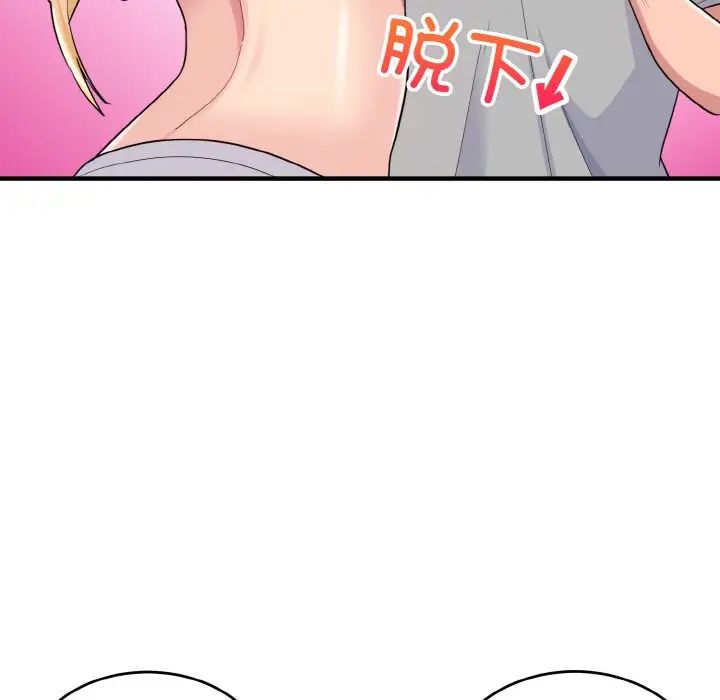 打脸的告白第4话