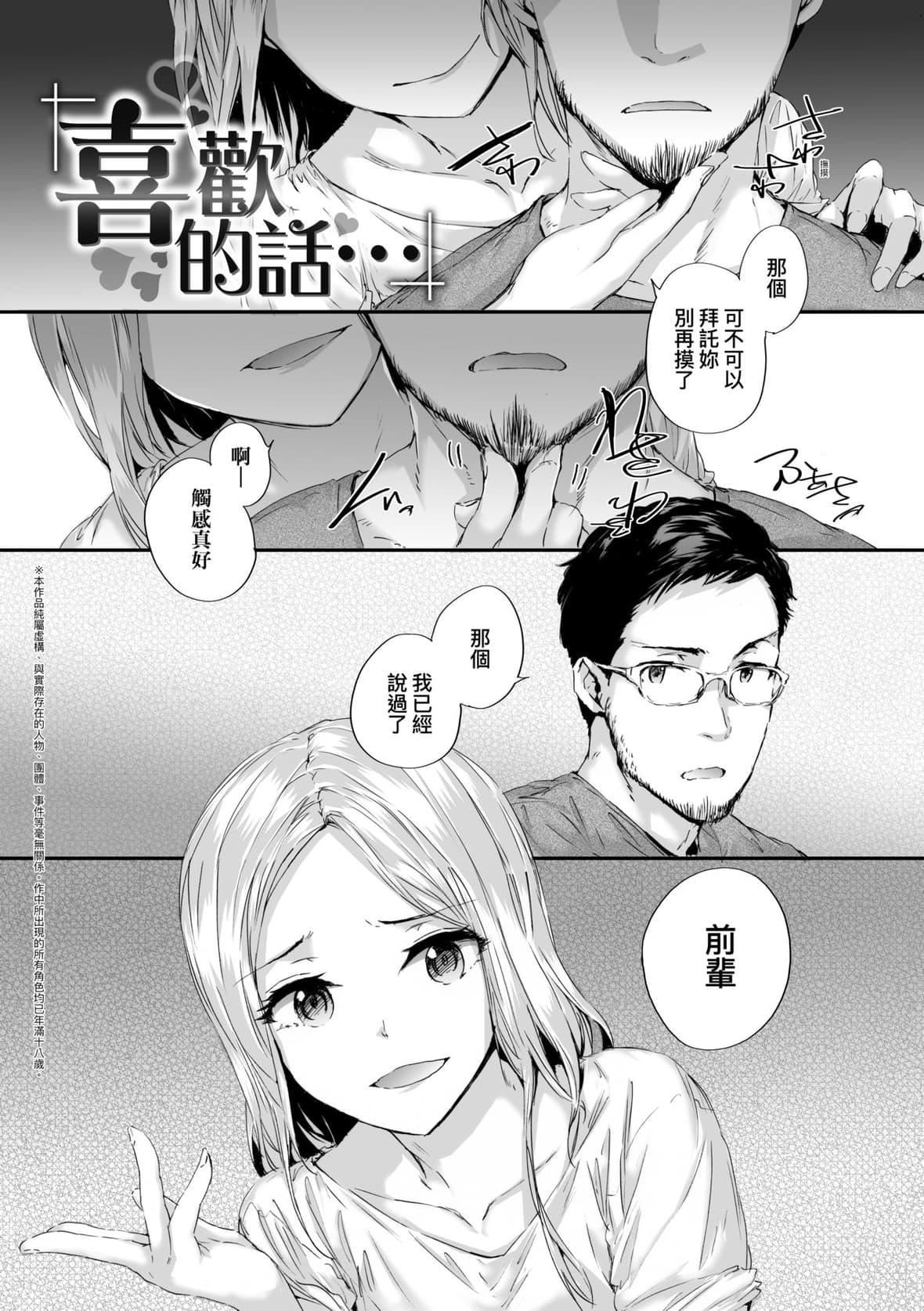 [スミヤ]おさがりセックスフレンド｜已開發的上門炮友[未來數位][DL版][スミヤ]おさがりセックスフレンド｜已開發的上門炮友[未來數位][DL版]