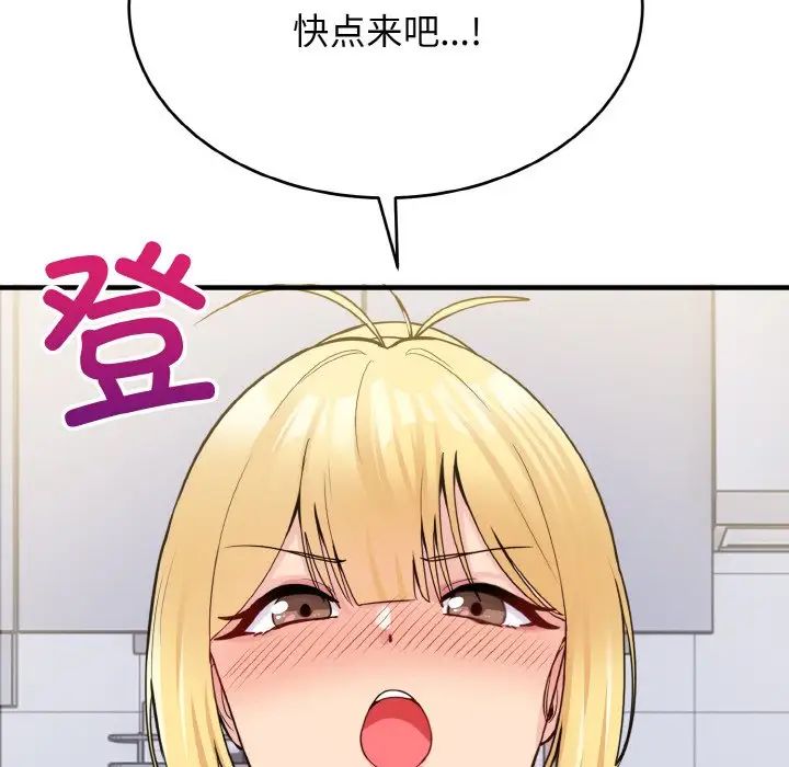 打脸的告白第4话