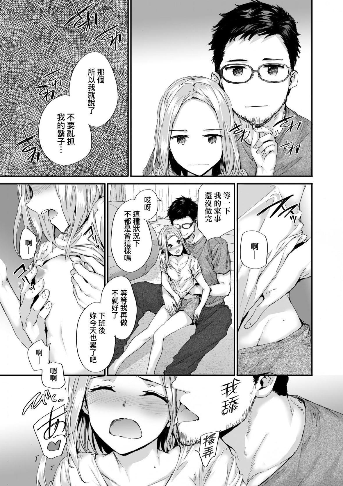[スミヤ]おさがりセックスフレンド｜已开发的上门炮友[未来数位][DL版][スミヤ]おさがりセックスフレンド｜已开发的上门炮友[未来数位][DL版]
