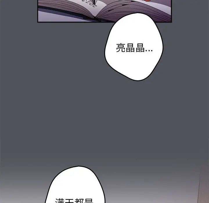 遊戲規則我來定第55話
