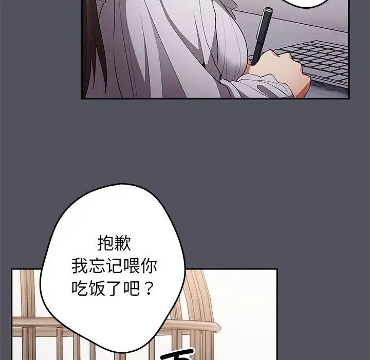 游戏规则我来定第55话