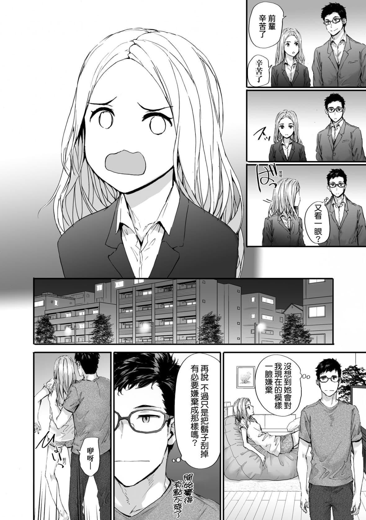 [スミヤ]おさがりセックスフレンド｜已开发的上门炮友[未来数位][DL版][スミヤ]おさがりセックスフレンド｜已开发的上门炮友[未来数位][DL版]