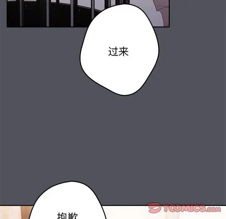 游戏规则我来定第55话