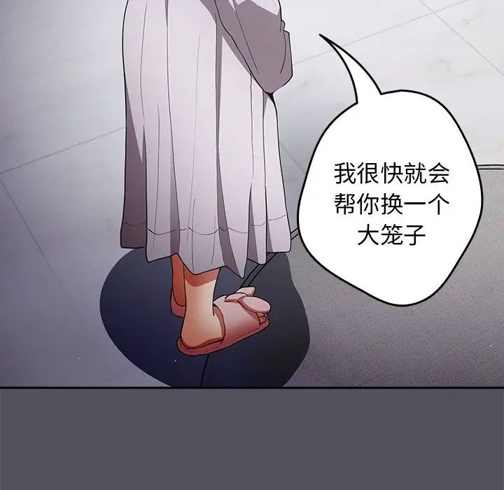 游戏规则我来定第55话