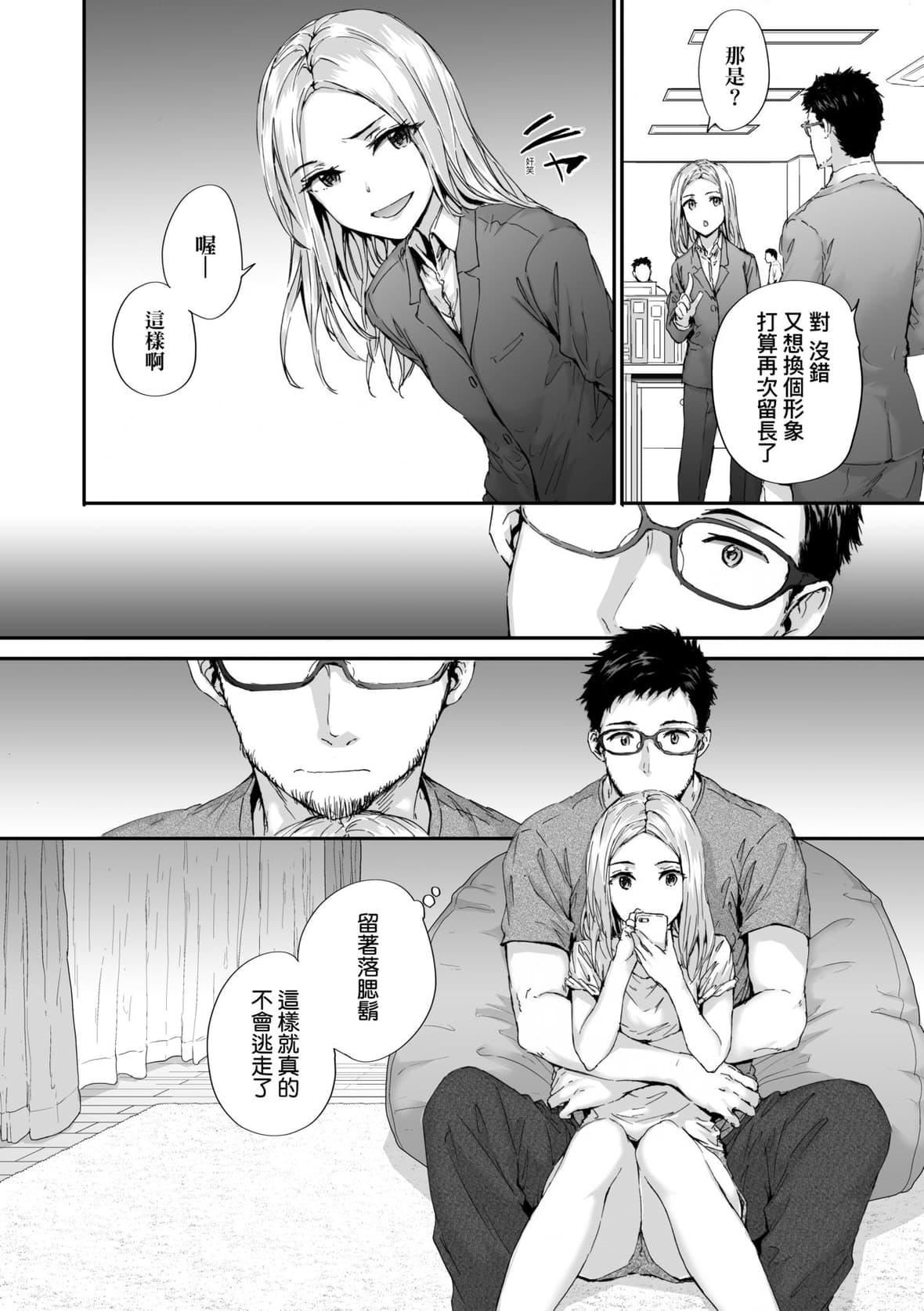 [スミヤ]おさがりセックスフレンド｜已开发的上门炮友[未来数位][DL版][スミヤ]おさがりセックスフレンド｜已开发的上门炮友[未来数位][DL版]