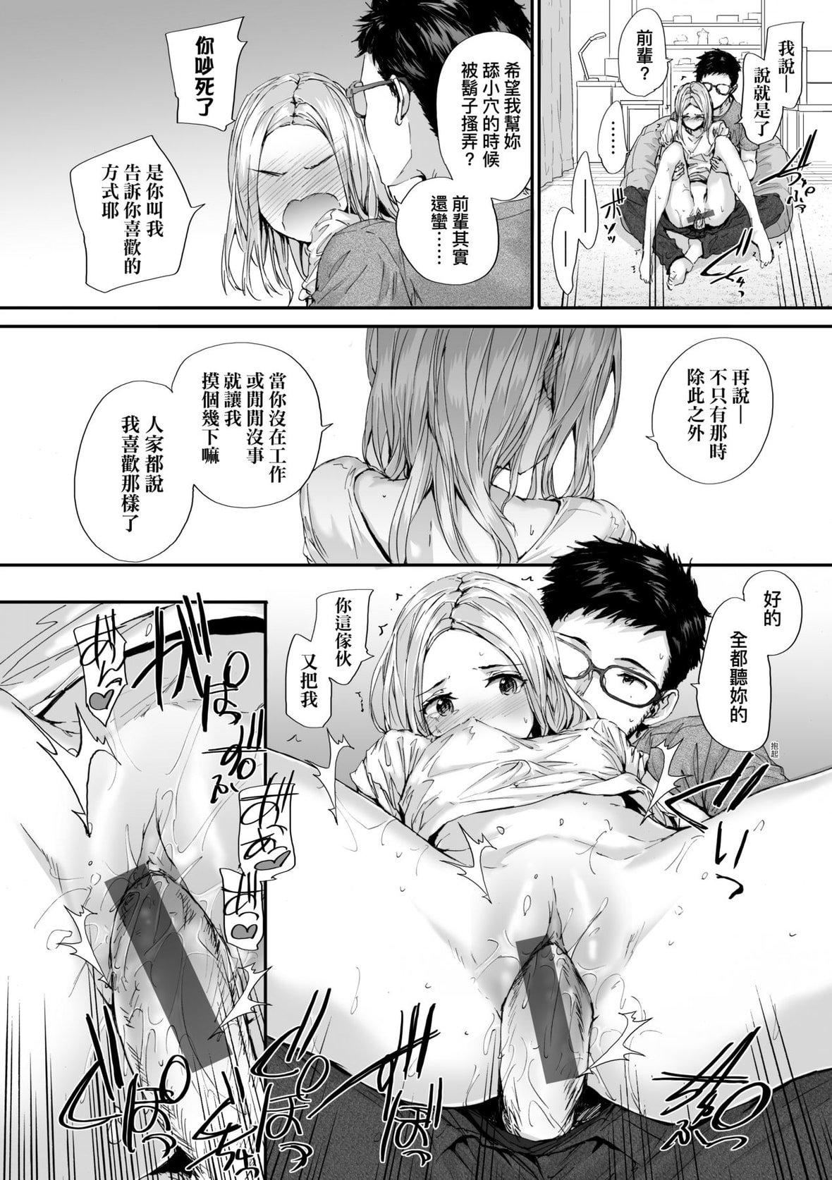 [スミヤ]おさがりセックスフレンド｜已开发的上门炮友[未来数位][DL版][スミヤ]おさがりセックスフレンド｜已开发的上门炮友[未来数位][DL版]