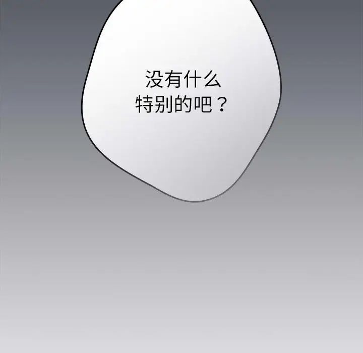 遊戲規則我來定第55話