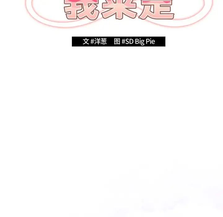 游戏规则我来定第55话