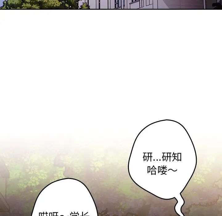 游戏规则我来定第55话