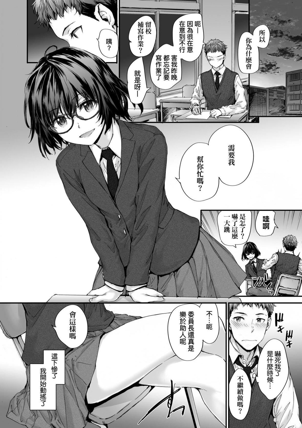 [スミヤ]おさがりセックスフレンド｜已开发的上门炮友[未来数位][DL版][スミヤ]おさがりセックスフレンド｜已开发的上门炮友[未来数位][DL版]