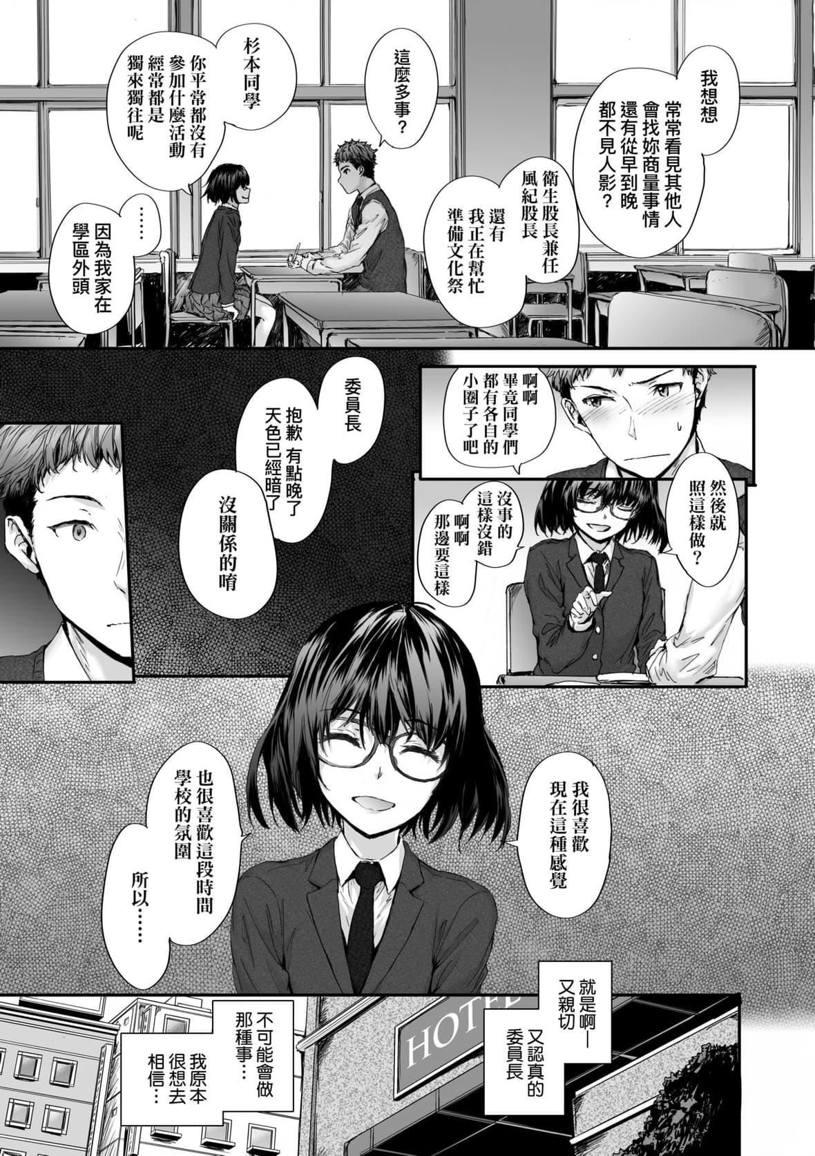 [スミヤ]おさがりセックスフレンド｜已开发的上门炮友[未来数位][DL版][スミヤ]おさがりセックスフレンド｜已开发的上门炮友[未来数位][DL版]
