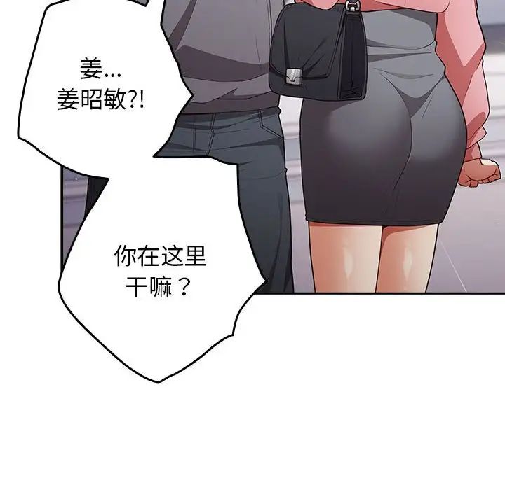 《游戏规则我来定》第55话