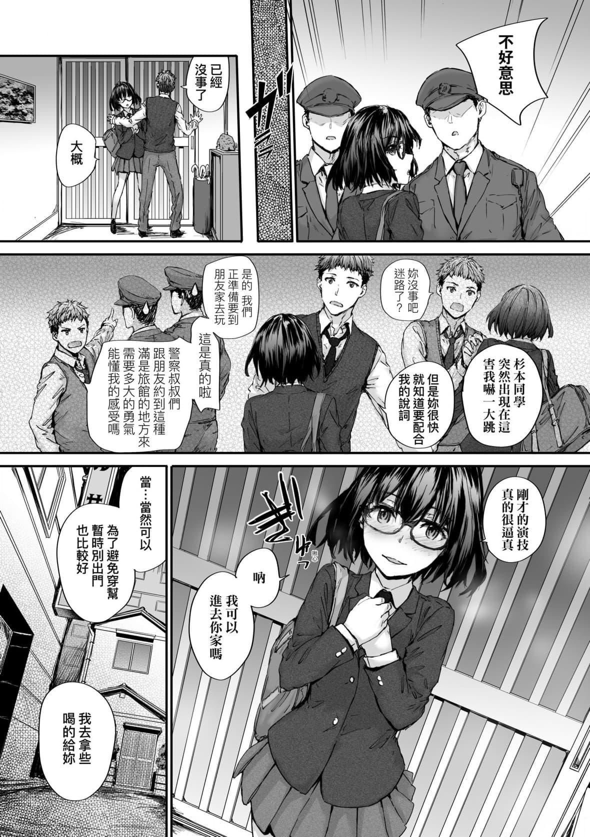 [スミヤ]おさがりセックスフレンド｜已开发的上门炮友[未来数位][DL版][スミヤ]おさがりセックスフレンド｜已开发的上门炮友[未来数位][DL版]