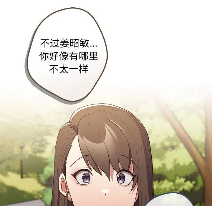 游戏规则我来定第55话